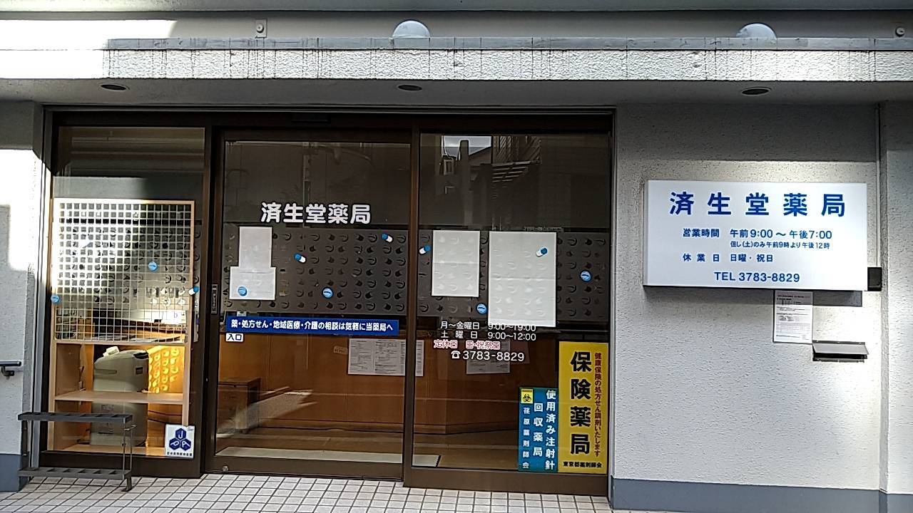 薬局紹介